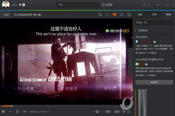 腾讯视频破解版电脑版2022