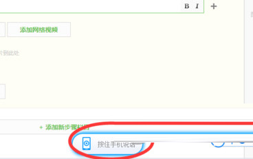 讯飞语音输入法