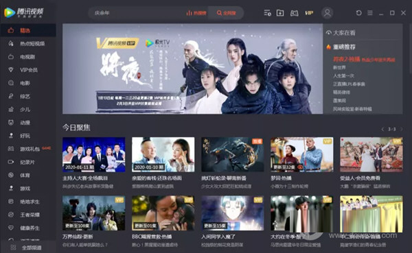 腾讯视频VIP破解版电脑版