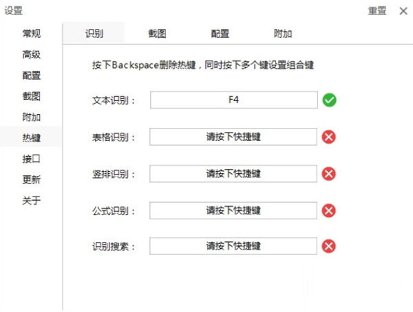 天若OCR开源本地版下载