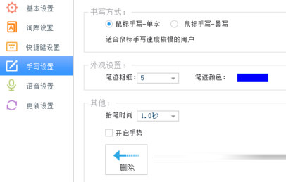 讯飞语音输入法