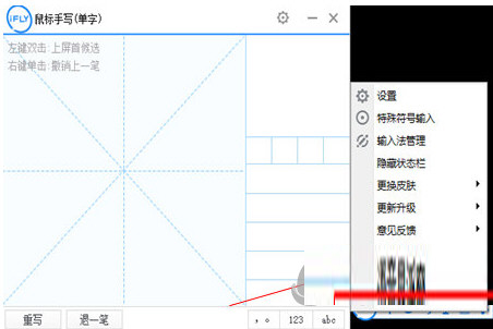 讯飞语音输入法