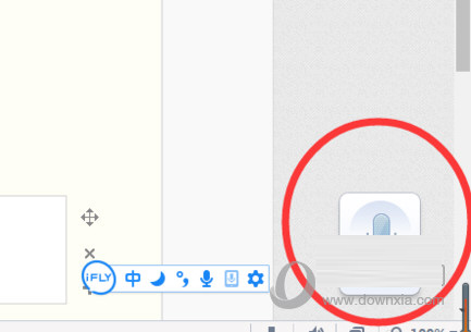 讯飞语音输入法