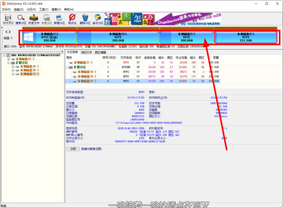 找到想要恢复数据的U盘
