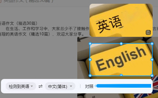 百度翻译截图翻译