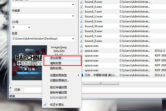点击“添加封面”选项