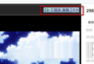 IDM下载网页视频