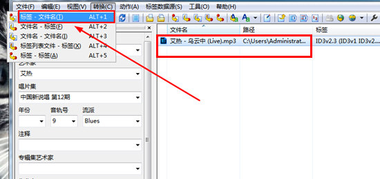 点击“转换”选项