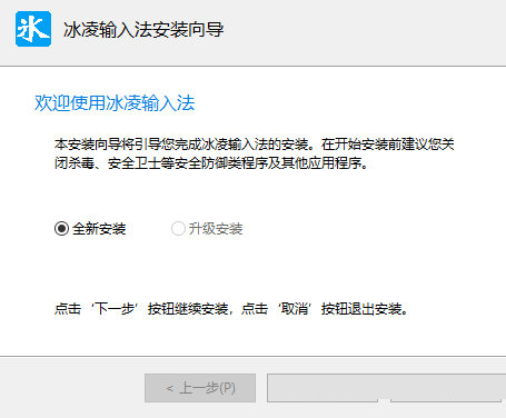 冰凌输入法郑码版