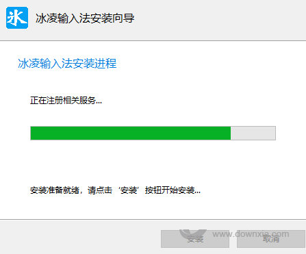 冰凌输入法郑码版