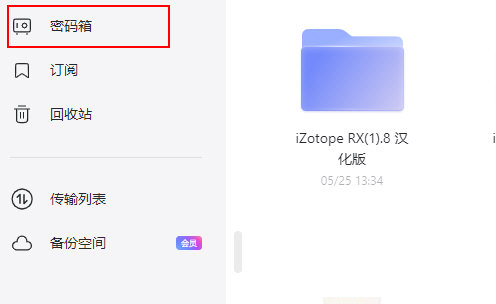 阿里云盘怎样修改密码