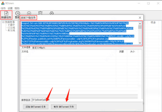 XDown下载器绿色版