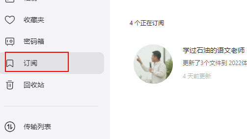 阿里云盘如何加好友