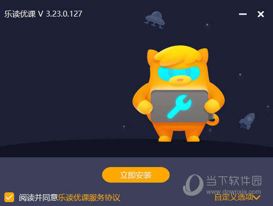 乐读优课电脑版