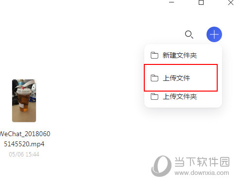 阿里云盘怎么上传音频