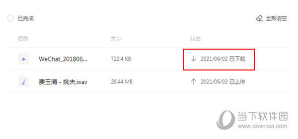 阿里云盘如何下载文件