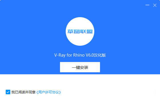 VRay6 for Rhino中文破解版