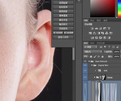 Easy Retouch中文版