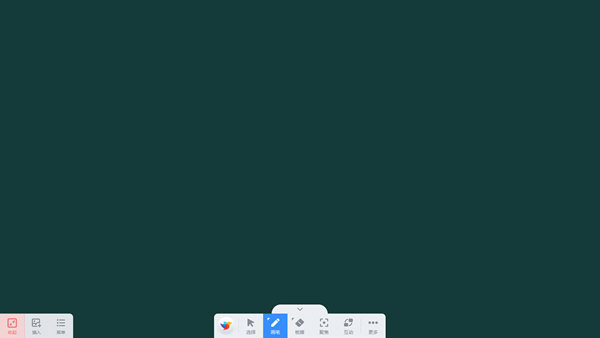 畅言智慧课堂教师版