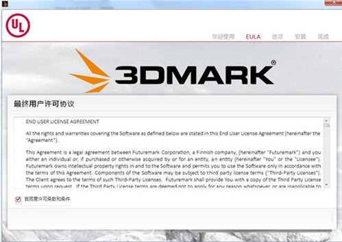 3DMark2020破解下载