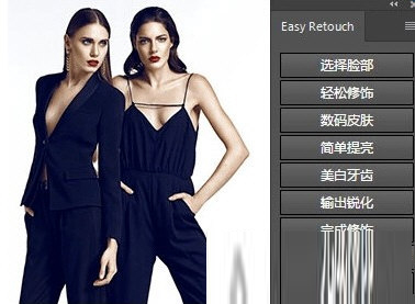 Easy Retouch中文版