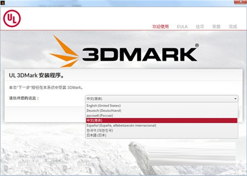 3DMark2020破解下载