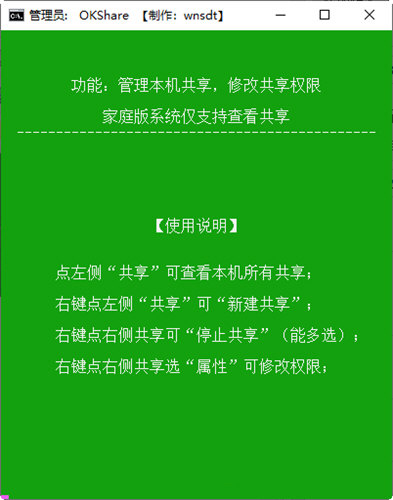 共享和权限的管理