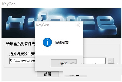 浩辰3D 2023破解版下载undefined