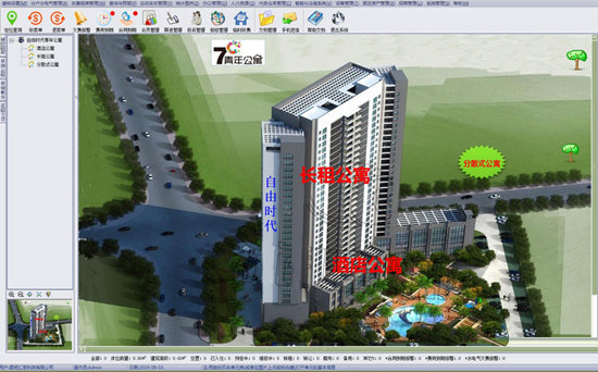 包租婆酒店公寓管理软件