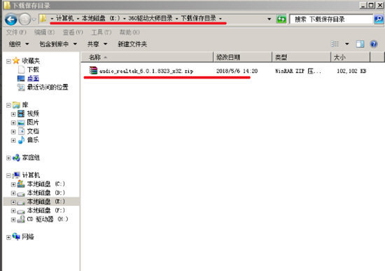 双击打开文件夹之后就可以看到下载的驱动了