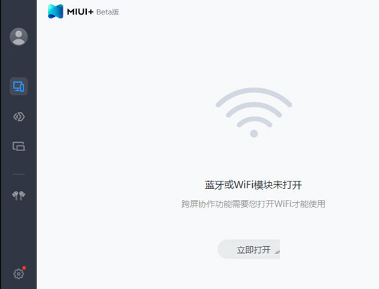 非小米笔记本MIUI+beta版