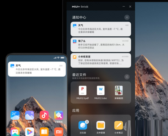 非小米笔记本MIUI+beta版