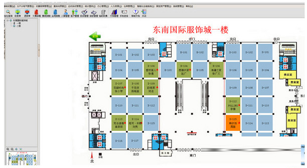 物管王物业管理软件