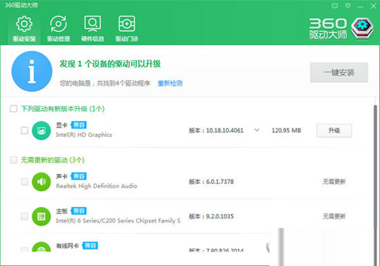 360驱动大师会自动检测你的系统驱动情况