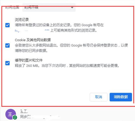谷歌浏览器正式版官方下载