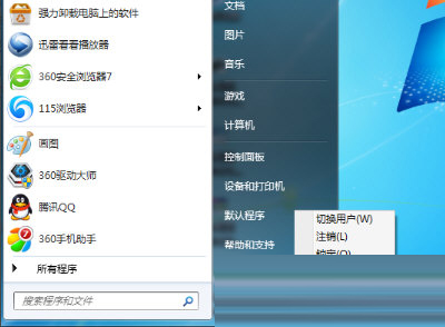 安装完成之后,最好将电脑重启