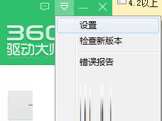 360驱动大师会自动检测你的系统驱动情况
