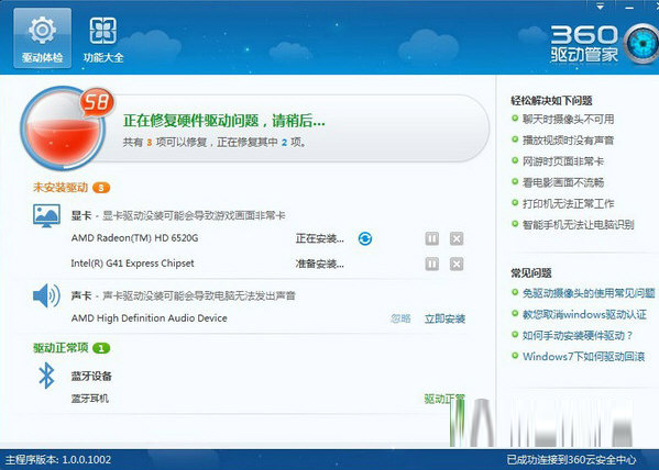 对有问题的项目进行修复
