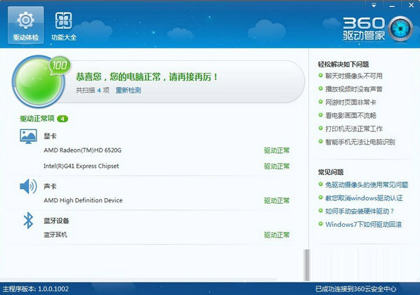 如果没发现可以修复的问题