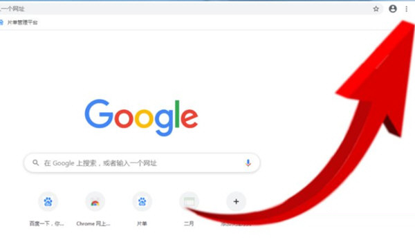 谷歌浏览器正式版官方下载