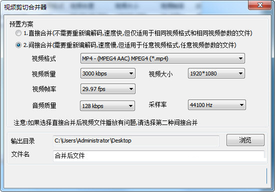 最后点击“开始合并