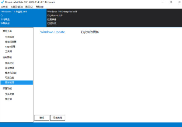 Win11 22H2 KB5019509离线更新补丁