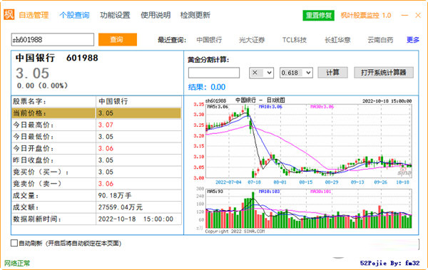 枫叶股票监控软件