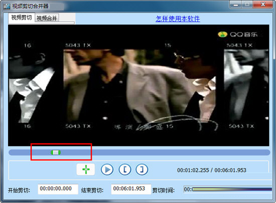 拖动时间点观察合适的剪切点