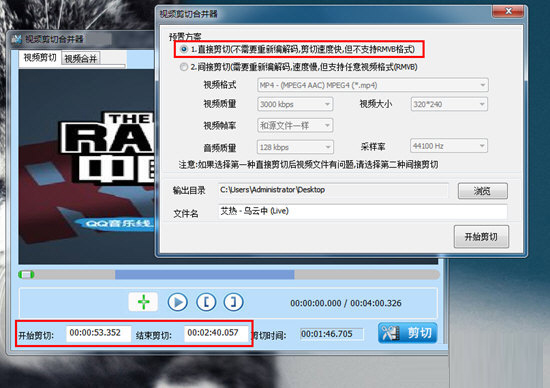 点击“剪切”选项