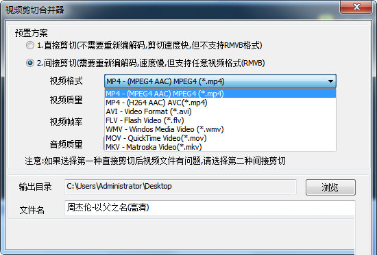 自定义选择合适的输出视频格式