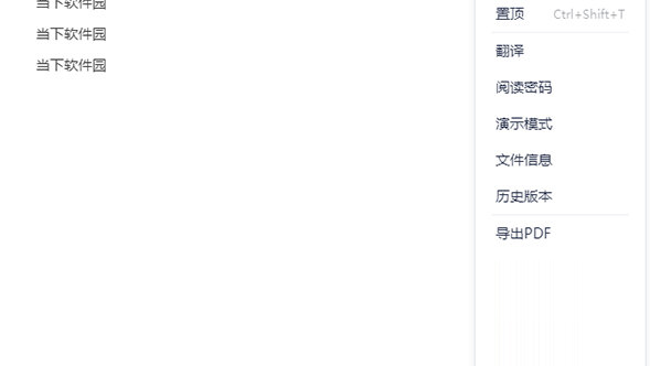 有道云笔记怎么打印