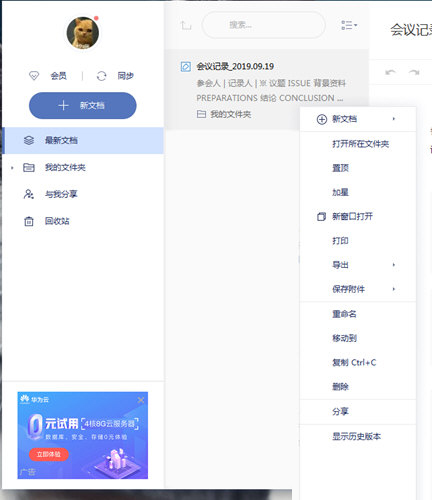 查看刚刚恢复的文件