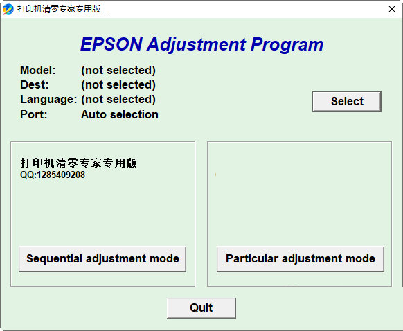 爱普生L1258清零软件