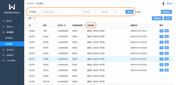 直播云学生端电脑版